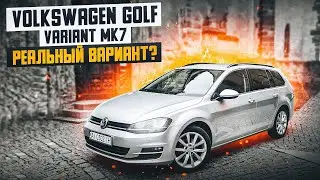 Volkswagen Golf Variant | Нетипичный универсал от ВАГ. Б/п по РФ.