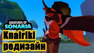 redesign Knalriki Creatures Of Sonaria roblox | Мультикплеер