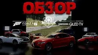 FORZA MOTORSPORT 7 - ОБЗОР И ТЕСТ SAMSUNG QLED CAR PACK