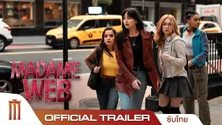 Madame Web | มาดามเว็บ - Official Trailer [ซับไทย]