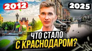 Не переезжай в Краснодар, пока не посмотришь это видео!