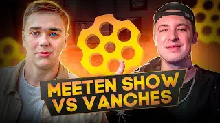 MEETEN SHOW VS VANCHES 😮 КТО БОЛЬШЕ ЗАПИКАПИТ ДЕВУШЕК В ЧАТ РУЛЕТКЕ! (нарезка со стрима)