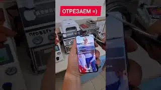Что будет, если отрезать кусок матрицы iPhone ножницами? 