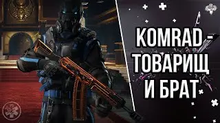 ЛУЧШЕЕ ЗАЖИМНОЕ ОРУЖИЕ в WARFACE! ➡ KALASHNIKOV USA KOMRAD 12 -  ВАРФЕЙС