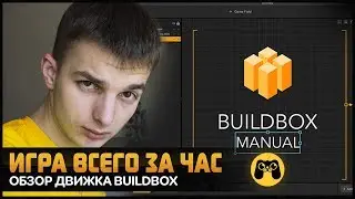 Своя игра на IOS и Андроид за полчаса. Обзор Buildbox и мини гайд by Artalasky game dev