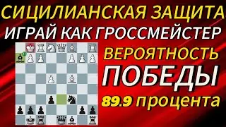 СИЦИЛИАНСКАЯ ЗАЩИТА ЗА ЧЕРНЫХ / ДЕБЮТЫ ЗА 10 МИНУТ: ЛОВУШКИ И ИДЕИ