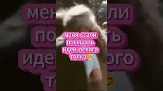 Вы думали об этом?