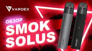 Smok Solus