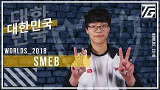 Smeb: We will win Worlds