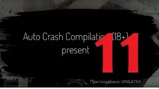 Auto Crash Compilation (18+) Подборки ДТП 11