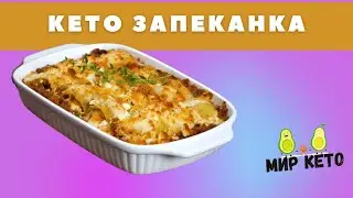 Любимое блюдо сыночка 👦🏻Запеканка из цветной капусты 😍 Все просят добавки)