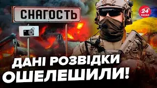 ⚡️Зараз! Наступ ЗСУ на КУРСЬК посилюється. Точаться бої біля СНАГОСТІ. У розвідці ЗЛИЛИ план РОСІЯН