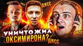 СКРЫТЫЙ СМЫСЛ ДИССА МОРГЕНШТЕРНА! Я ПОСЛУШАЛ ЕГО 100 РАЗ