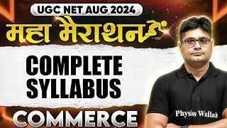 UGC NET June 2024 Commerce Maha Marathon | UGC NET Commerce Marathon Revision | UGC NET Saurabh Puri