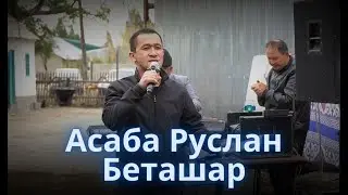 Асаба Руслан (Беташар YAMAHA)