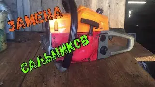 Китайская бензопила на приеме, повышенные обороты!