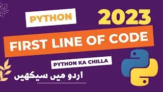 First line of code on python | in Urdu / Hindi