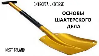 Азы (основы) майнинга. Копаем золотой лопатой!