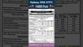 Railway RRB NTPC 11558 Post New Vacancy 2024 out #shorts #short #trending