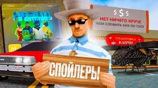 ГОТОВИМ AZ НА ХЭЛЛОУИНСКОЕ ОБНОВЛЕНИЕ НА ARIZONA RP! СПОЙЛЕРЫ ОБНОВЫ В GTA SAMP!