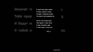 🥰 стих #поэзия #современныестихи #стихиолюбви #стихотворение #поэт #стихожизни #любовь #piano