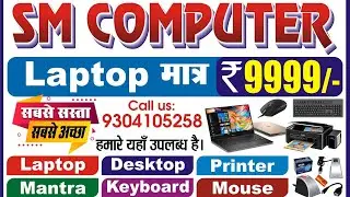 Second hand Renewed laptop shop in katihar ! Best computer shop in katihar