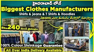 Hyderabad లోనే Biggest Wholesale Clothes Manufacturers - Only For Retail Stores