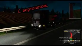 Euro Trucks Simulator 2 Россия #27 - Намного лучше.