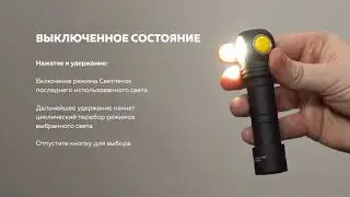 Обзор инструкция Armytek Wizard C2 WUV