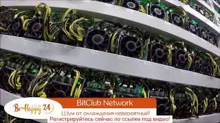 Bitclub Network Вся Правда - Майнинг Ферма От Bitclub Network  Вся Правда О Bitclub Network