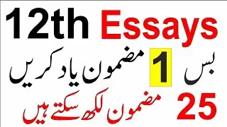 2nd year english important essays 2022-class 12 english important essay-12th v.important essays 2022