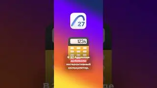 🧮 Интерактивный калькулятор Archicad 27 Готовы раз и навсегда забыть, про рутинные операции?