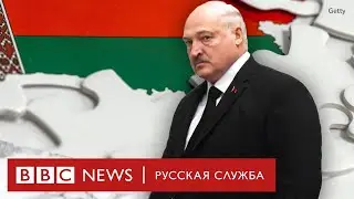 «Безвыборы» Лукашенко: туманное будущее Беларуси и надежды на Трампа | Би-би-си объясняет