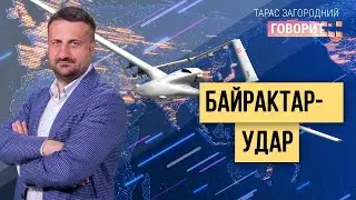 В России истерика от применения Украиной беспилотника «Байрактар»