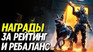 Питомцы, новая графика и новый баланс оружия Call of Duty Mobile