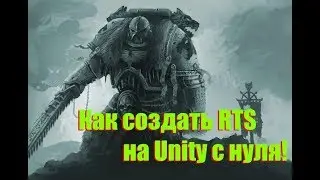 [Курс]Как создать RTS #2 - Выделение юнитов