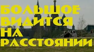 как похорошела Москва при Собянине