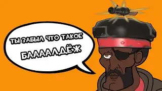 А чё а кто а вот же (15.06.24) #fixtf2 #savetf2