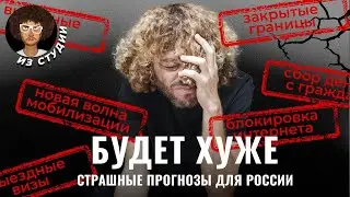 Россия после выборов: мобилизация, изоляция и отключение Интернета | Прогнозы