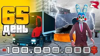 СЫГРАЛ НА ВСЕ ДЕНЬГИ В КАЗИНО 😈😭 Путь Бомжа за 365 ДНЕЙ на РОДИНА РП #28 (родина мобайл)