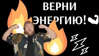 ЭФФЕКТИВНЫЙ ОТДЫХ | ПСИХОЛОГИЯ ОТДЫХА | КАК ВСЁ УСПЕВАТЬ