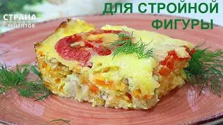 ВКУСНЕЙШАЯ рыбная ЗАПЕКАНКА ! РЫБА Без жарки и возни БЫСТРО и ПРОСТО