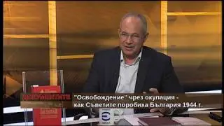 „Документите“ с Антон Тодоров – 14.09.2019 (част 4)