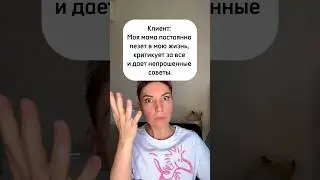 Настойчивая мама #shorts