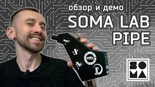 Soma Pipe: организмический вокальный синтезатор (обзор и демо)