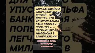 Новый проект КАРТА ЯНДЕКС ЗАПРАВКИ ПАРТНЁРСКАЯ ПРОГРАММА Условия Сетевой Скидки на бензин бесплатно 