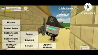 это может быть в следующем обновление chicken gun концепти от меня