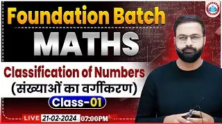 Maths Foundation Batch | Maths Demo Class #01, Classification Of Number, Maths By Deepak Sir