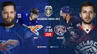 ХУМО - КУЛАГЕР 24.08.2024 🏒 1xBet - QAZAQSTAN KUBOGI 2024