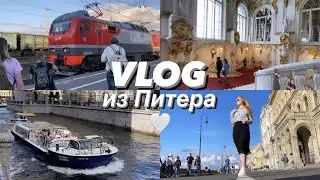 ✔NEW VLOG: Впервые в Питере. Поезд. Наш отель. Эрмитаж. День ВМФ. Первые впечатления... Часть 1